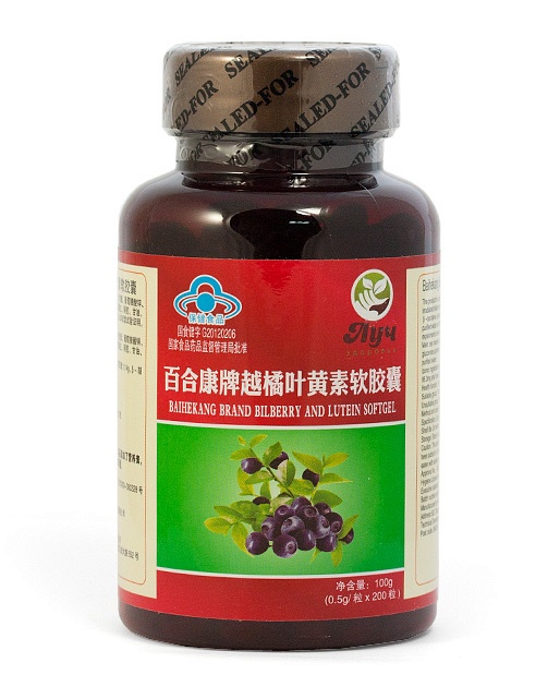 Капсулы "Черника и лютеин" (Bilberry and Lutein) 